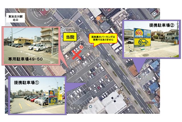 当院には専用駐車場があります。提携駐車場も2箇所あります。医院裏の駐車場は、提携しておりませんのでご注意ください。